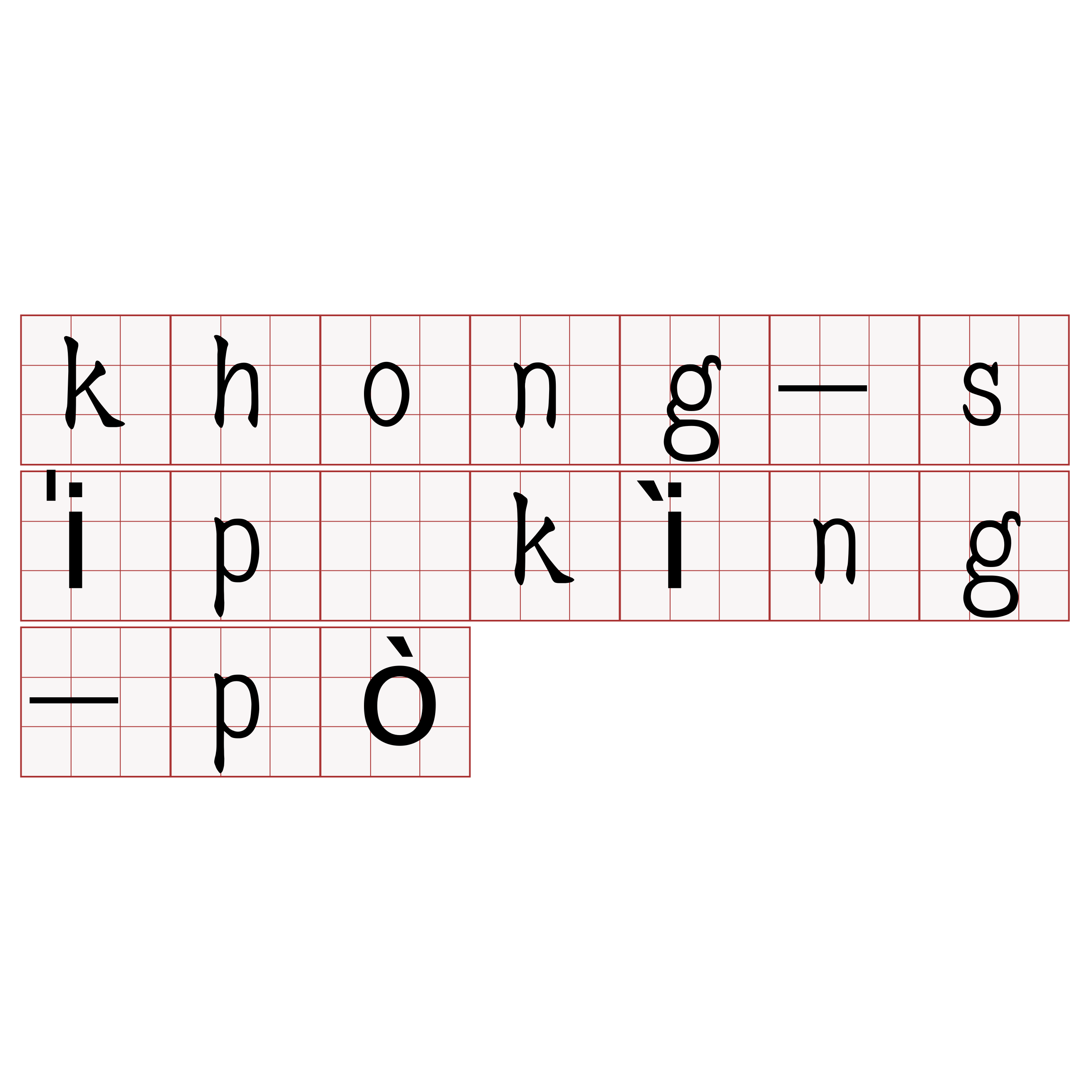 khong-si̍p kìng-pò